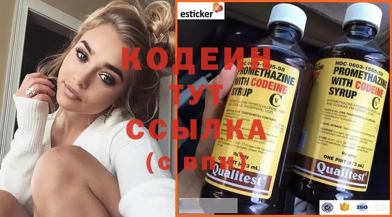 дарнет шоп  Духовщина  Codein Purple Drank 