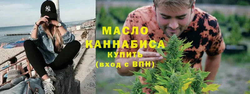 Дистиллят ТГК THC oil  купить  цена  ОМГ ОМГ зеркало  Духовщина 